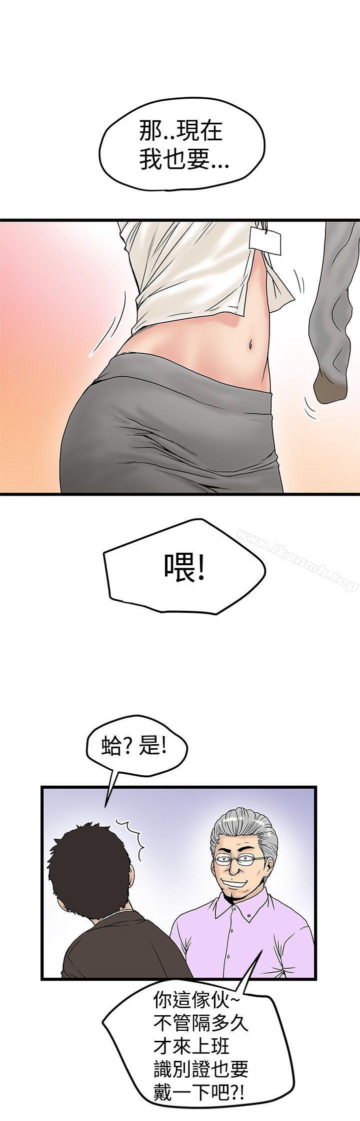 第11话-想像狂热(完结)-KIMONO（第19张）