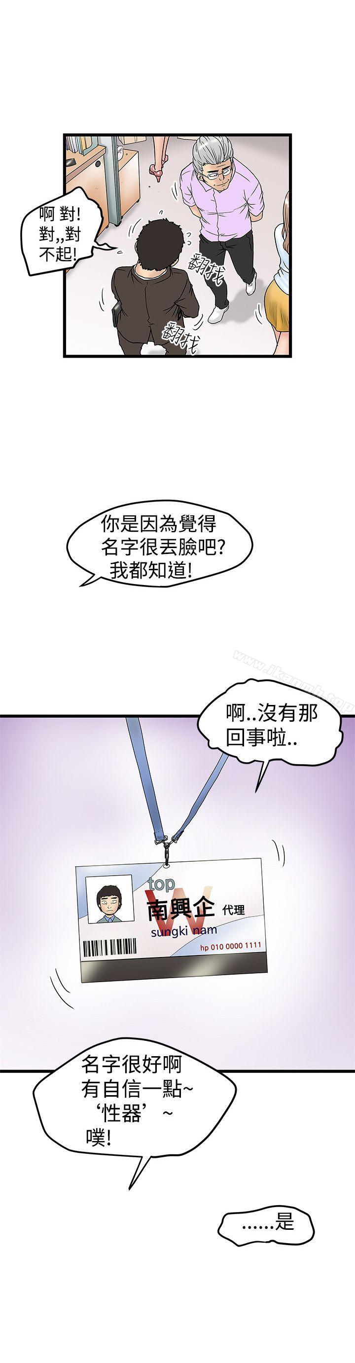 第11话-想像狂热(完结)-KIMONO（第20张）