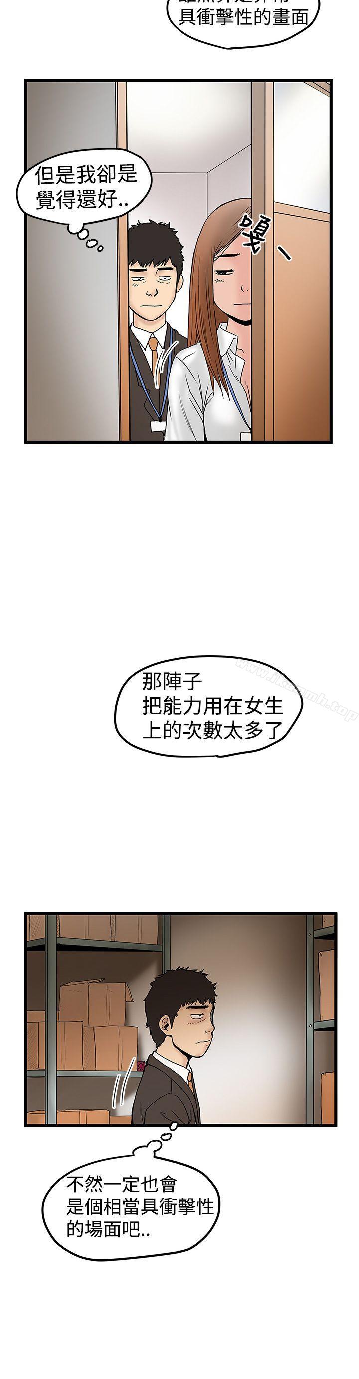 第11话-想像狂热(完结)-KIMONO（第24张）