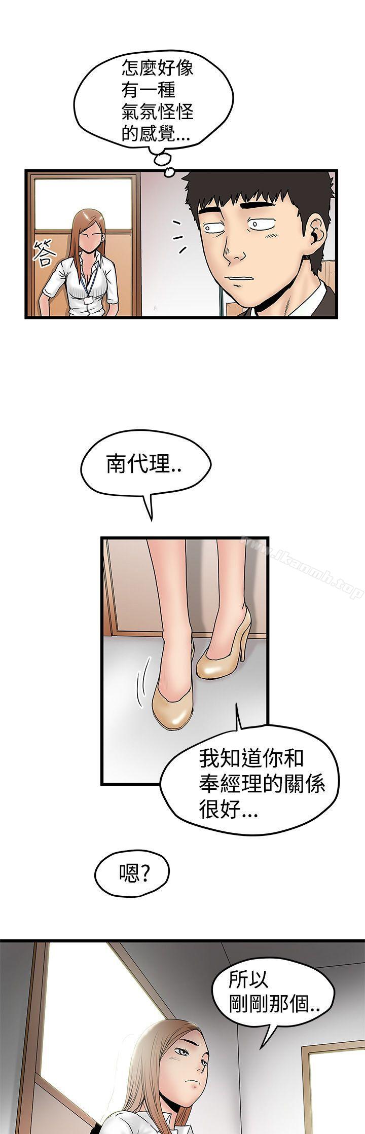 第11话-想像狂热(完结)-KIMONO（第25张）