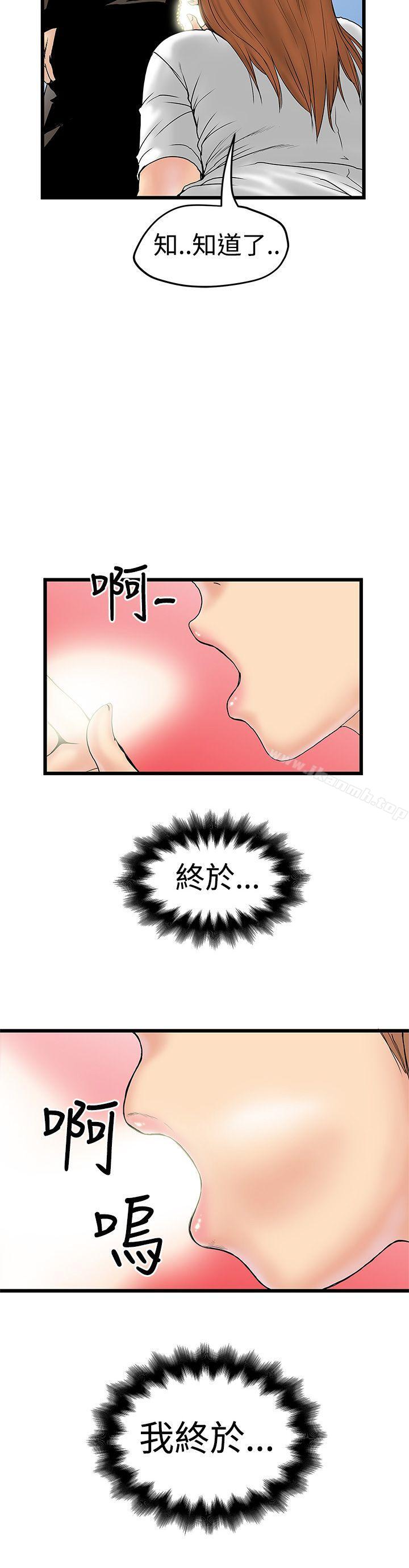 第12话-想像狂热(完结)-KIMONO（第10张）
