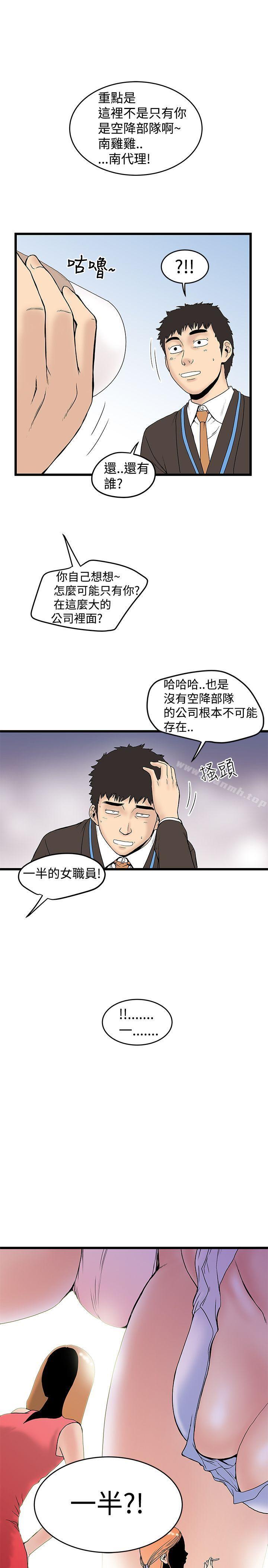 第13话-想像狂热(完结)-KIMONO（第5张）