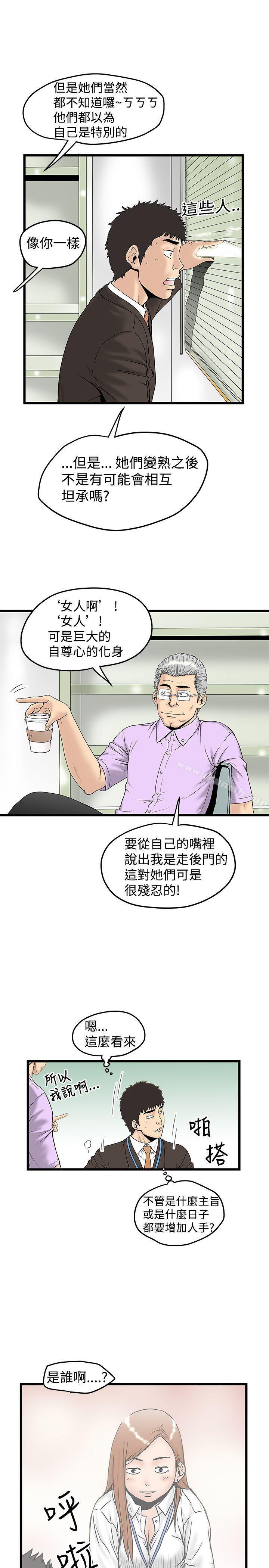第13话-想像狂热(完结)-KIMONO（第7张）