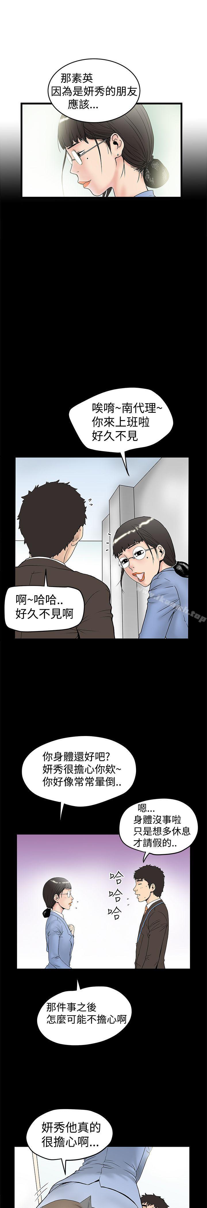 第13话-想像狂热(完结)-KIMONO（第9张）
