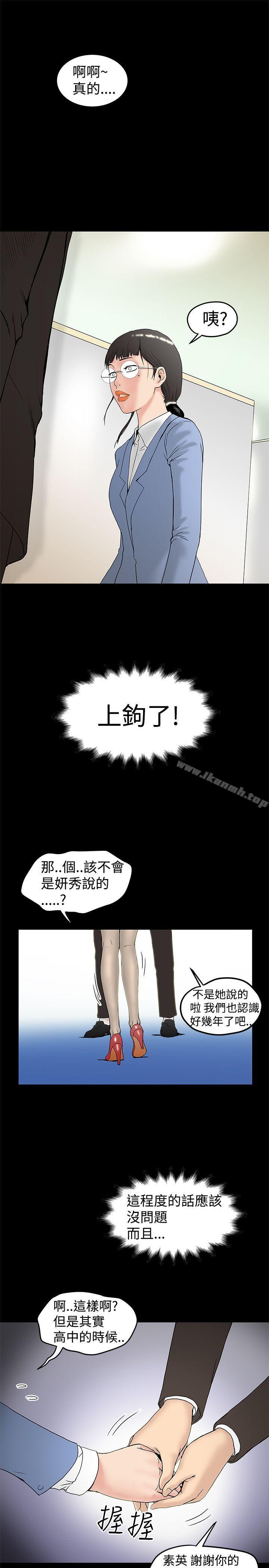 第13话-想像狂热(完结)-KIMONO（第11张）