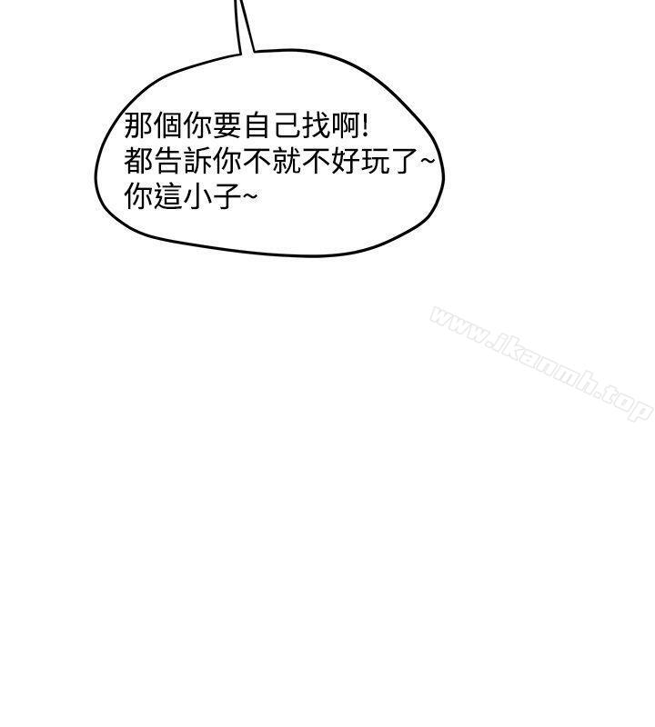 第13话-想像狂热(完结)-KIMONO（第18张）