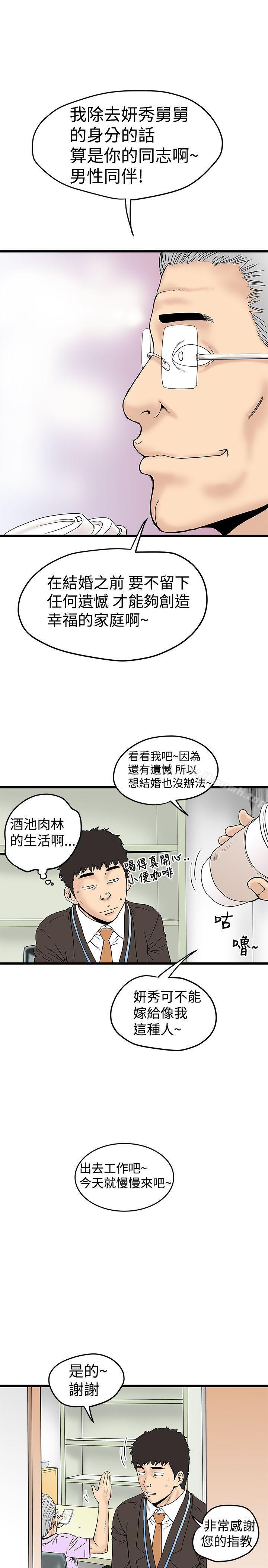 第13话-想像狂热(完结)-KIMONO（第19张）