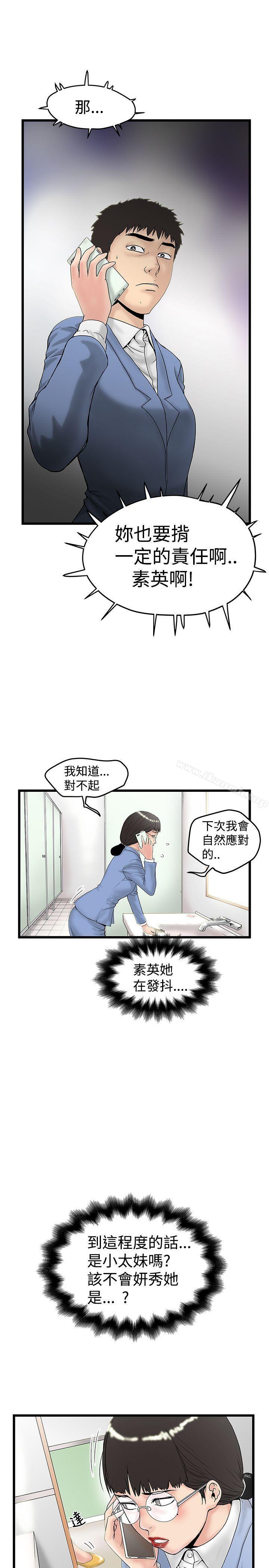 第14话-想像狂热(完结)-KIMONO（第3张）