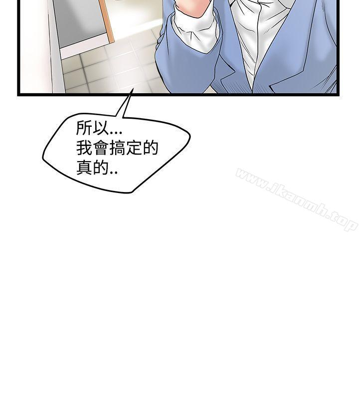 第14话-想像狂热(完结)-KIMONO（第4张）