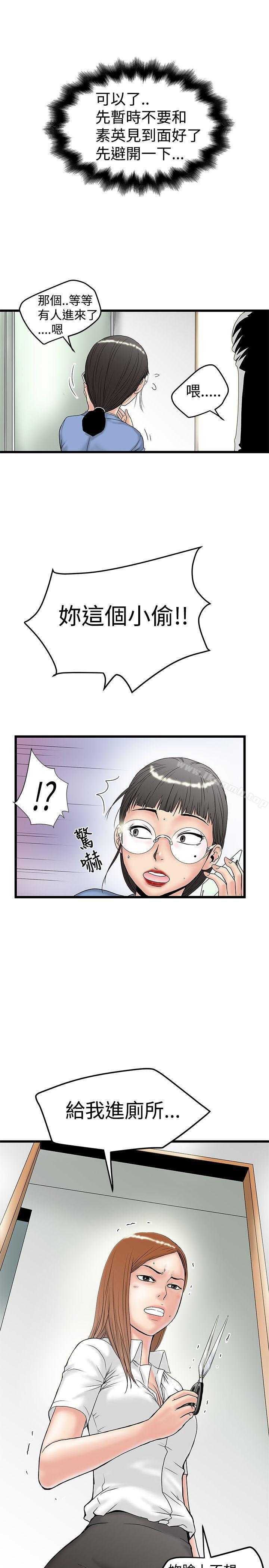第14话-想像狂热(完结)-KIMONO（第5张）