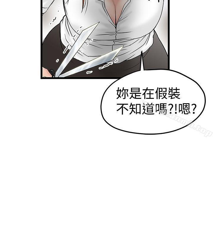 第14话-想像狂热(完结)-KIMONO（第8张）