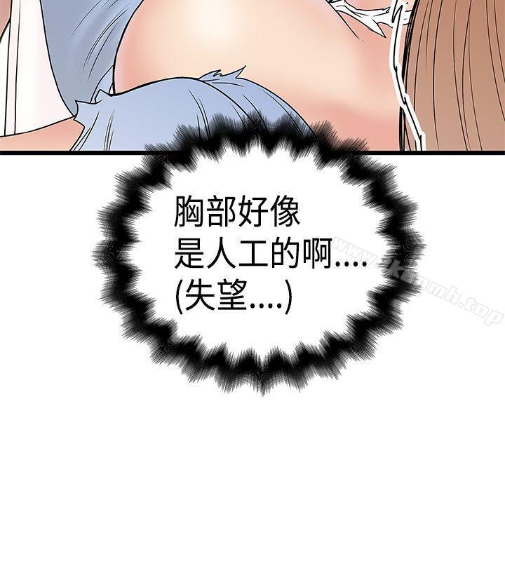 第14话-想像狂热(完结)-KIMONO（第12张）