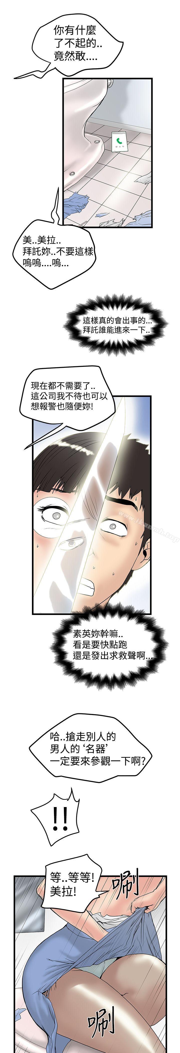 第14话-想像狂热(完结)-KIMONO（第15张）