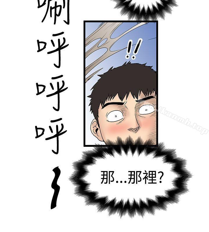 第14话-想像狂热(完结)-KIMONO（第18张）