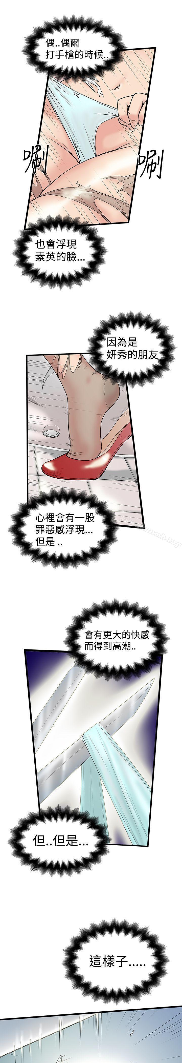 第14话-想像狂热(完结)-KIMONO（第19张）