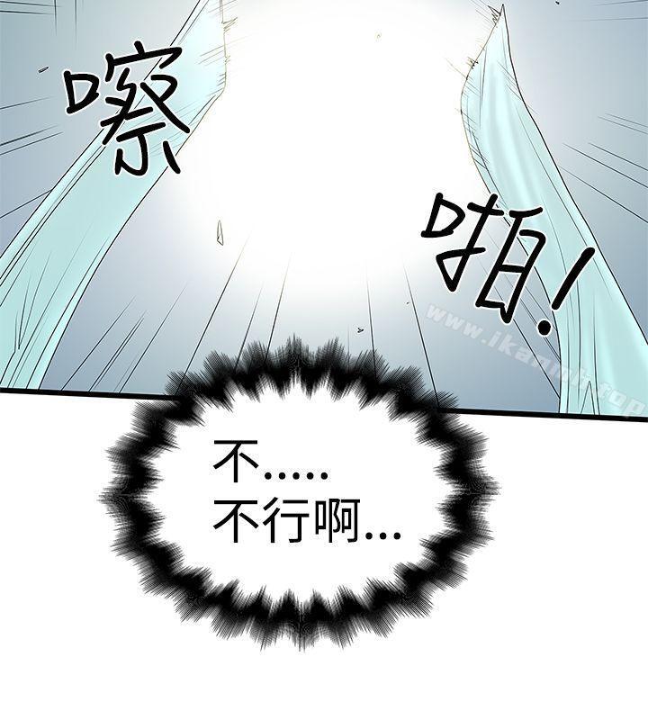第14话-想像狂热(完结)-KIMONO（第20张）