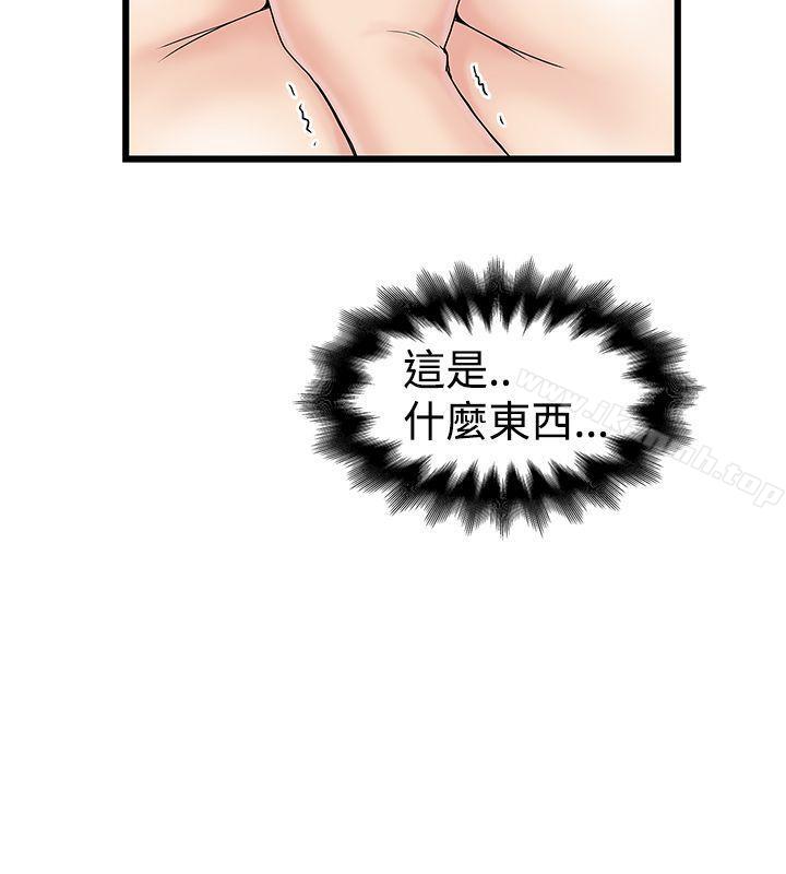 第14话-想像狂热(完结)-KIMONO（第22张）