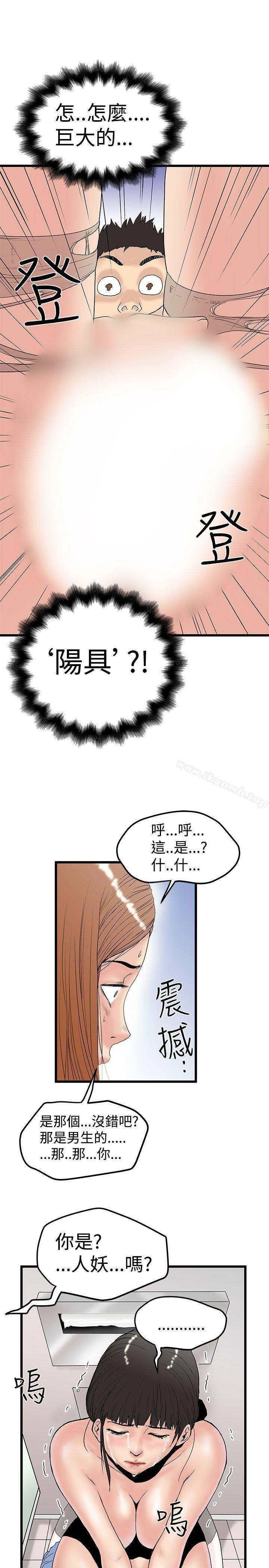 第14话-想像狂热(完结)-KIMONO（第23张）