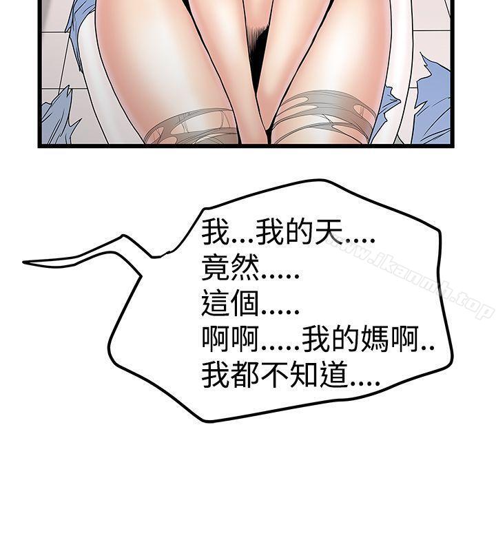 第14话-想像狂热(完结)-KIMONO（第24张）