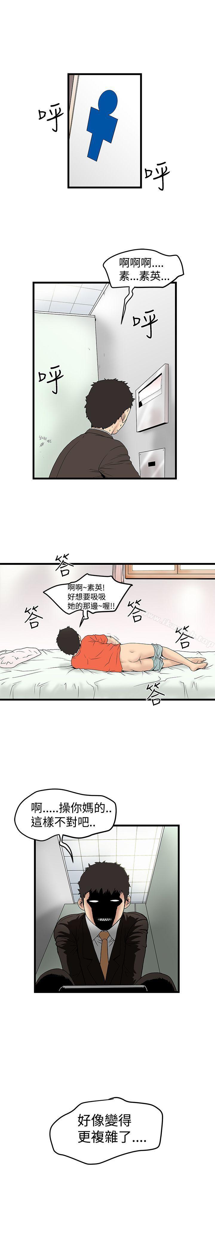 第14话-想像狂热(完结)-KIMONO（第25张）