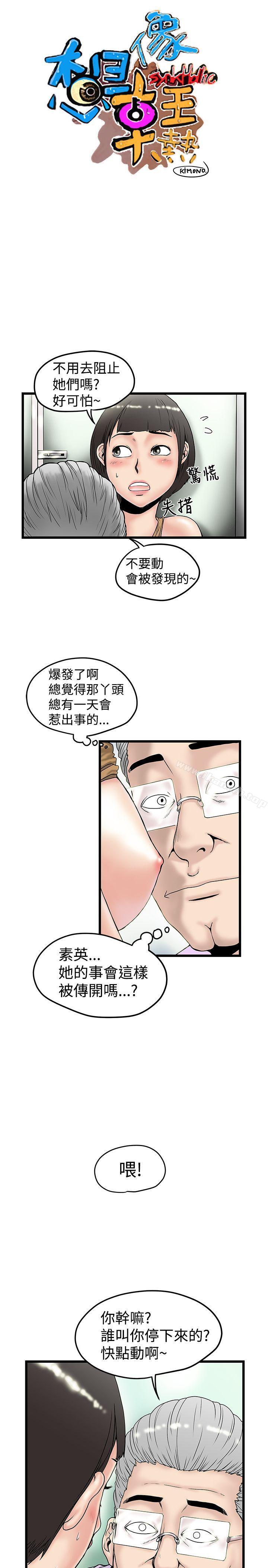第15话-想像狂热(完结)-KIMONO（第5张）
