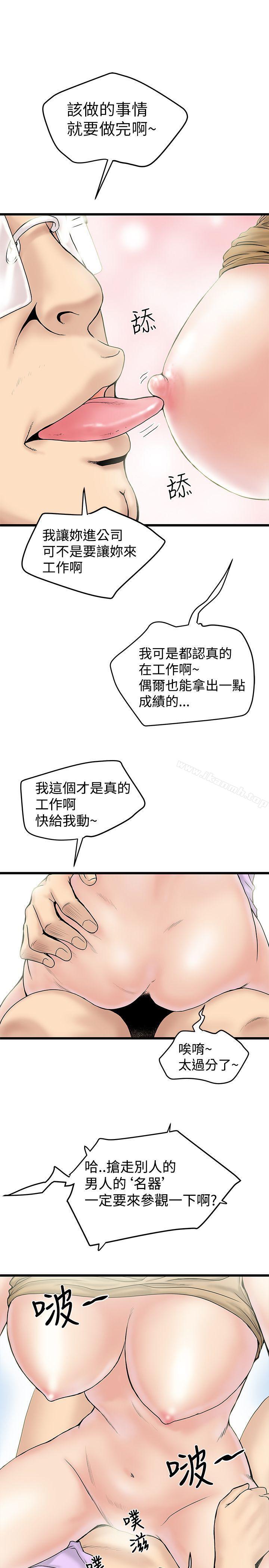 第15话-想像狂热(完结)-KIMONO（第7张）