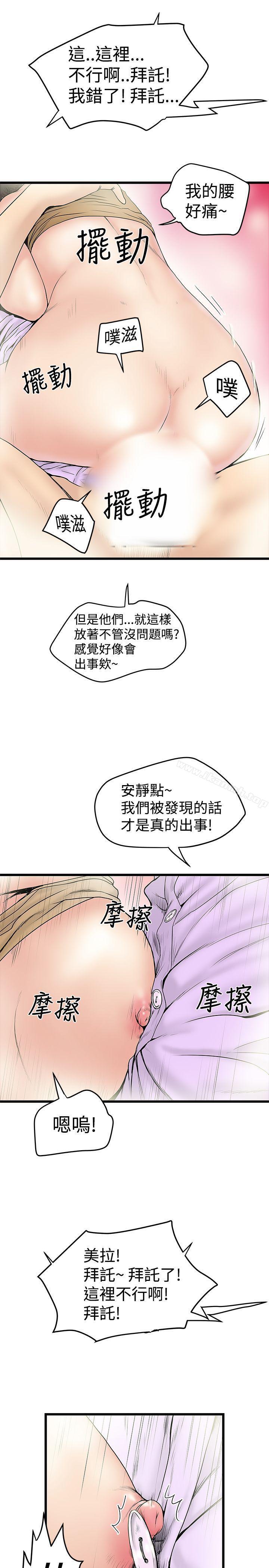 第15话-想像狂热(完结)-KIMONO（第9张）