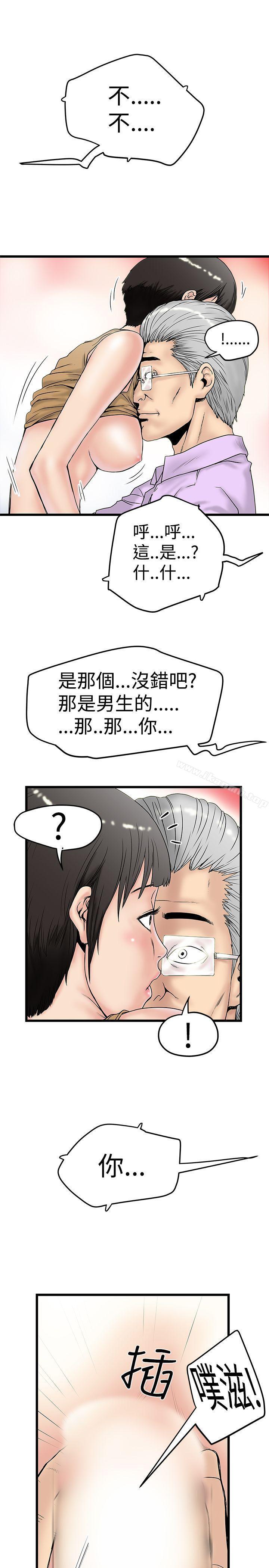 第15话-想像狂热(完结)-KIMONO（第13张）