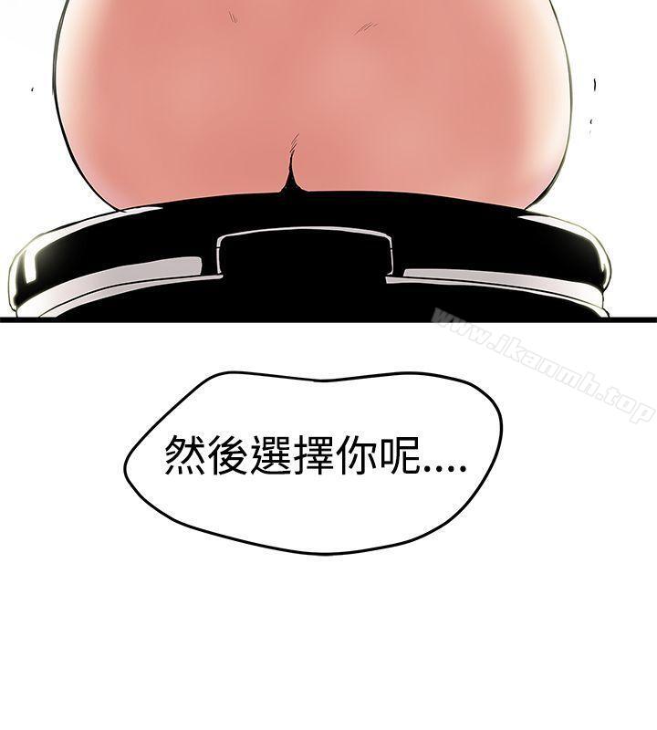 第15话-想像狂热(完结)-KIMONO（第18张）