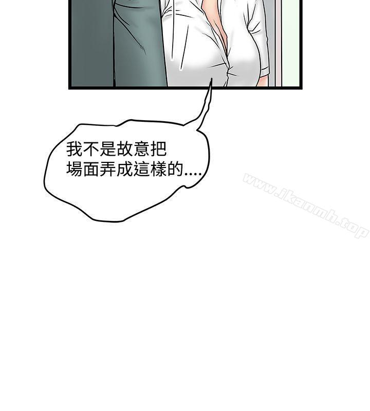 第15话-想像狂热(完结)-KIMONO（第20张）