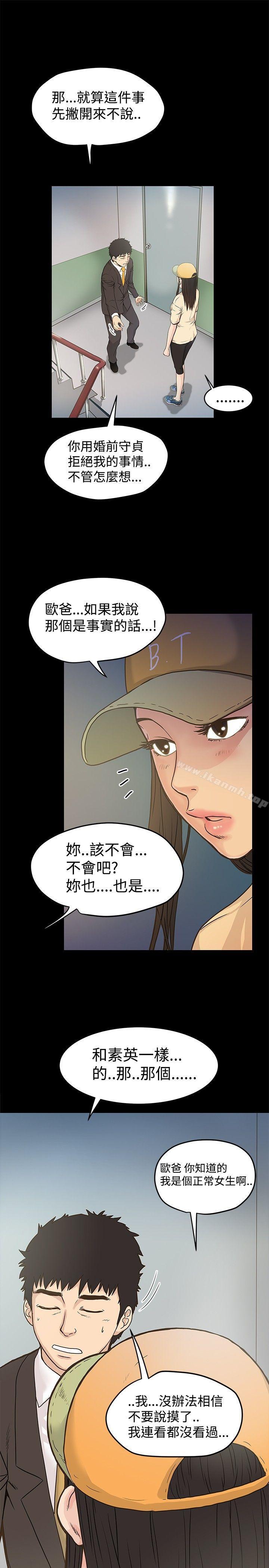 第16话-想像狂热(完结)-KIMONO（第9张）