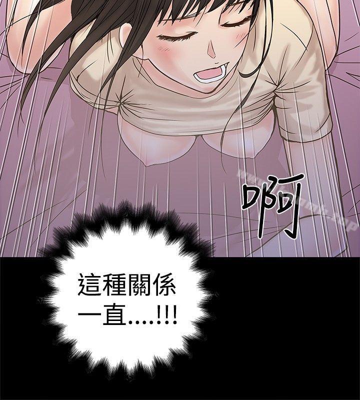 第17话-想像狂热(完结)-KIMONO（第7张）