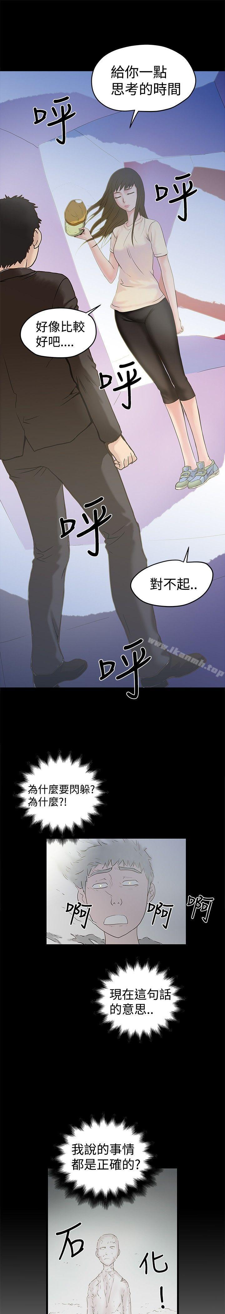 第17话-想像狂热(完结)-KIMONO（第10张）