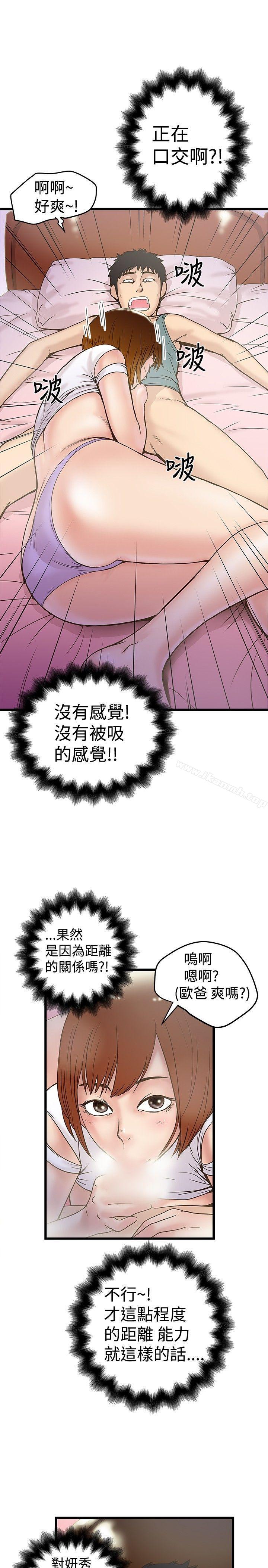 第17话-想像狂热(完结)-KIMONO（第14张）