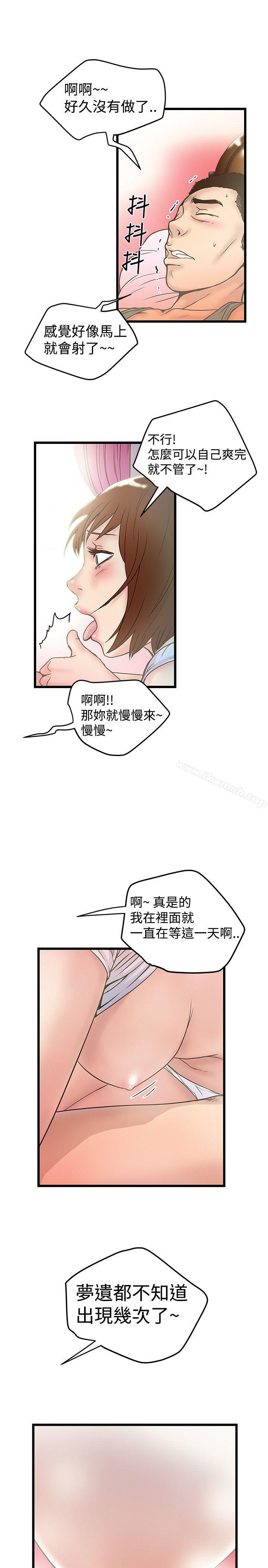 第17话-想像狂热(完结)-KIMONO（第16张）