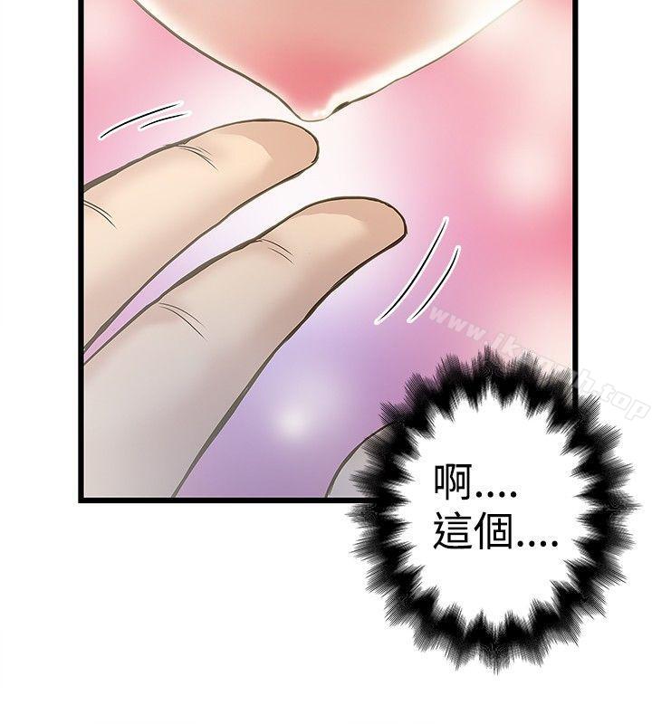 第17话-想像狂热(完结)-KIMONO（第17张）