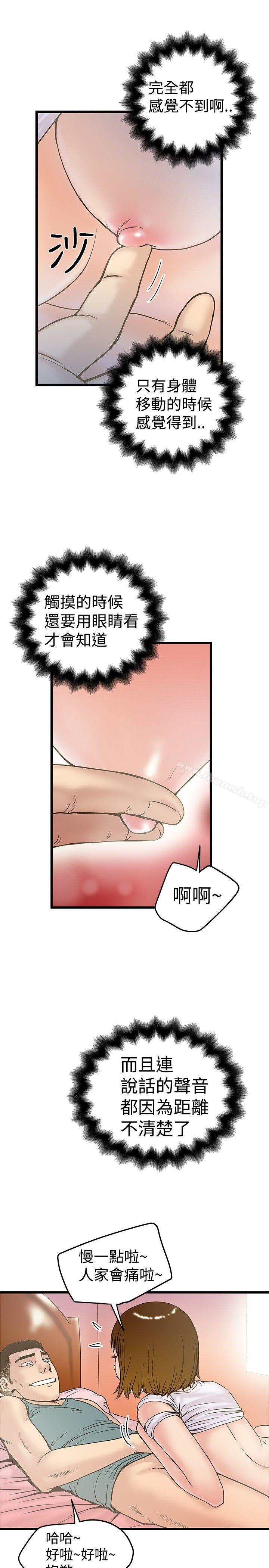 第17话-想像狂热(完结)-KIMONO（第18张）