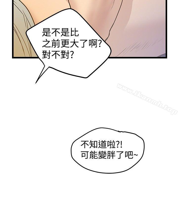 第17话-想像狂热(完结)-KIMONO（第21张）