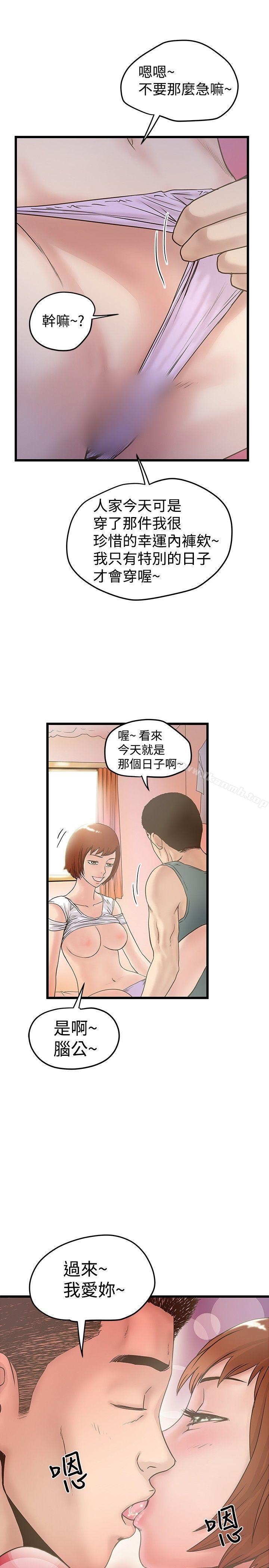 第17话-想像狂热(完结)-KIMONO（第24张）