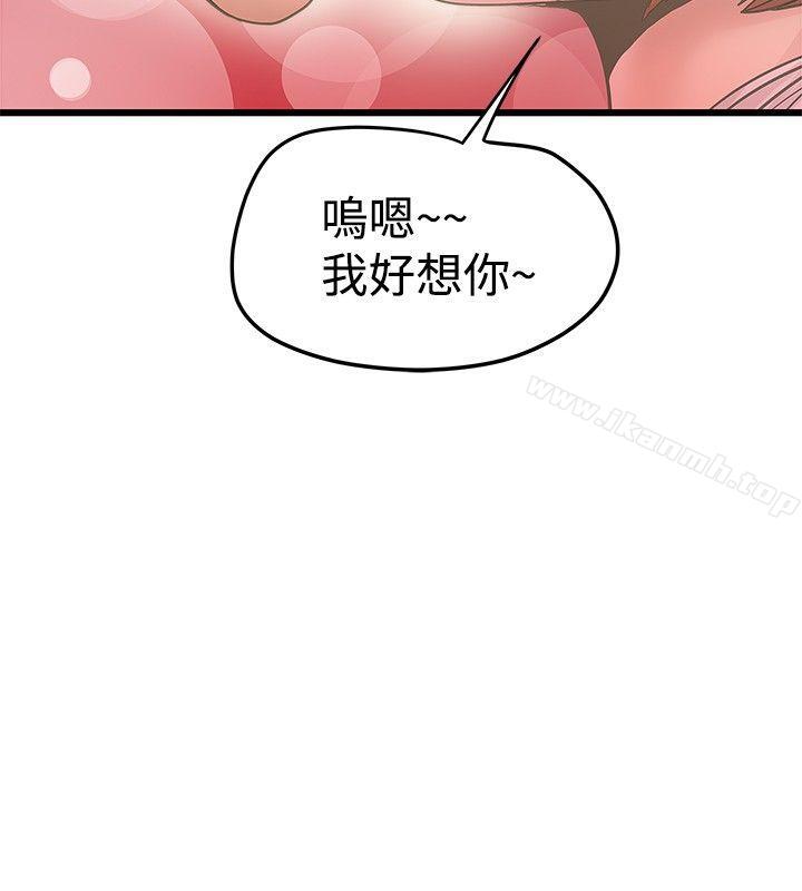 第17话-想像狂热(完结)-KIMONO（第25张）
