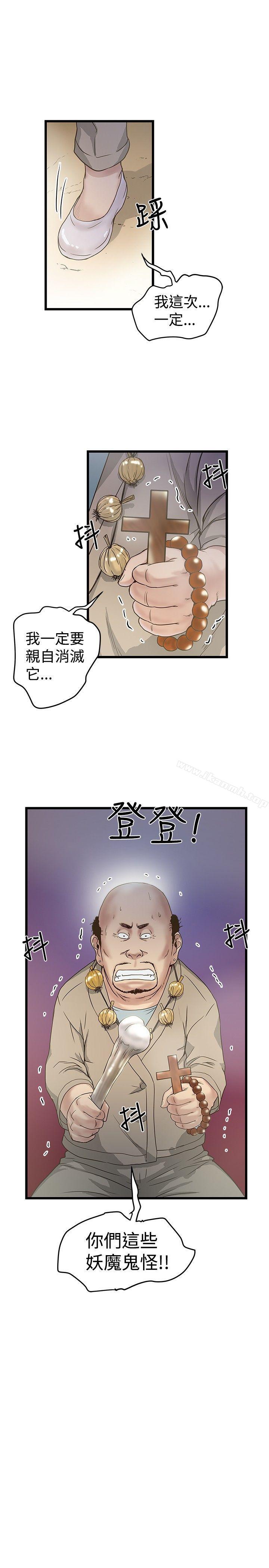 第17话-想像狂热(完结)-KIMONO（第28张）