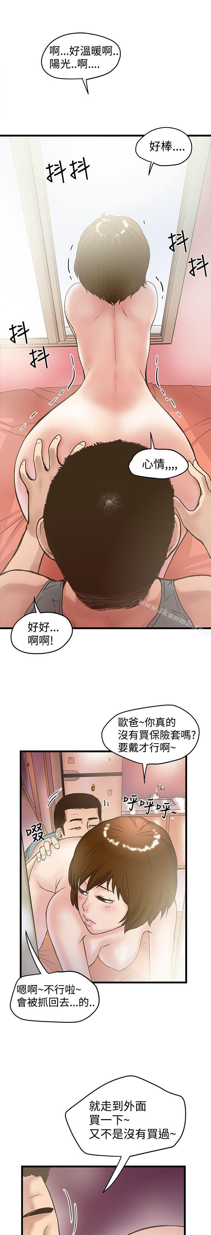 第18话-想像狂热(完结)-KIMONO（第7张）