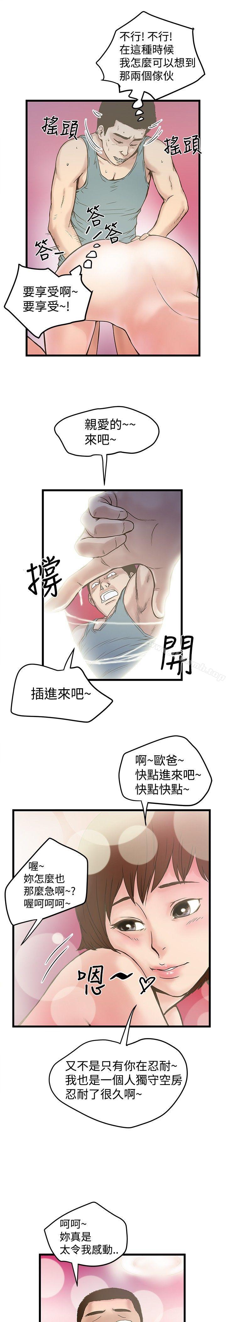 第18话-想像狂热(完结)-KIMONO（第11张）