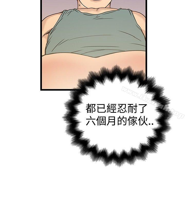 第18话-想像狂热(完结)-KIMONO（第14张）