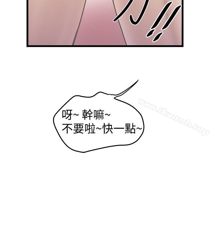 第18话-想像狂热(完结)-KIMONO（第16张）