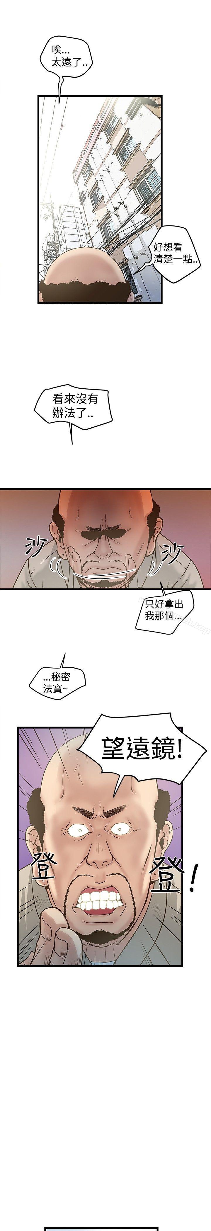 第18话-想像狂热(完结)-KIMONO（第21张）