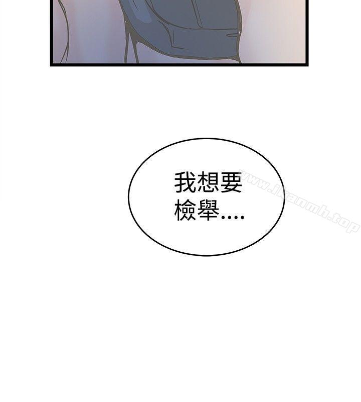 第18话-想像狂热(完结)-KIMONO（第26张）