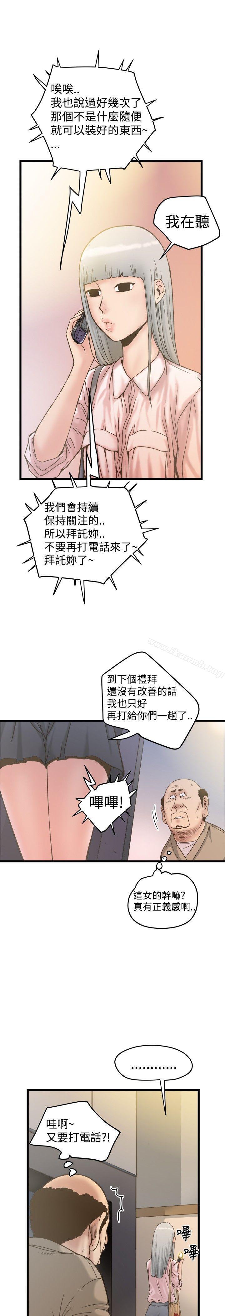 第19话-想像狂热(完结)-KIMONO（第5张）