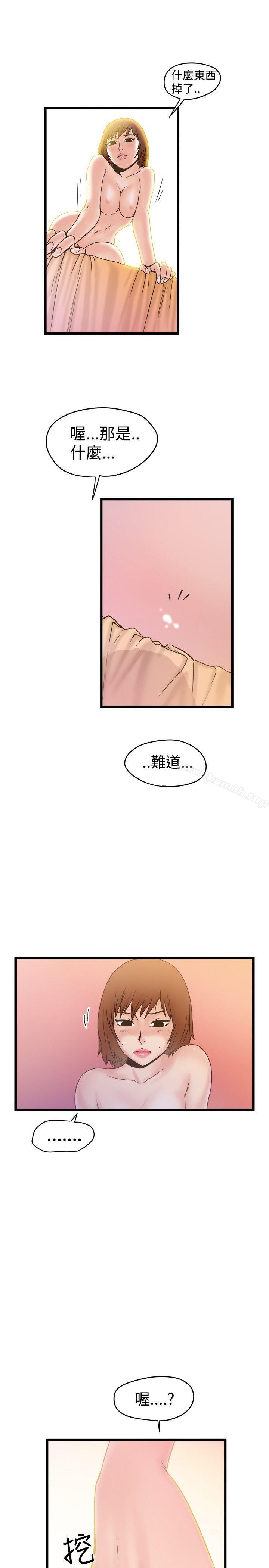 第19话-想像狂热(完结)-KIMONO（第11张）