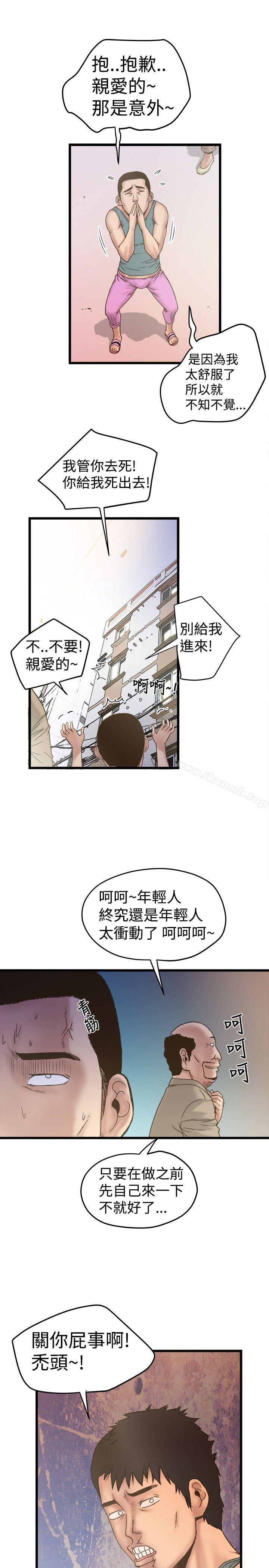 第19话-想像狂热(完结)-KIMONO（第15张）